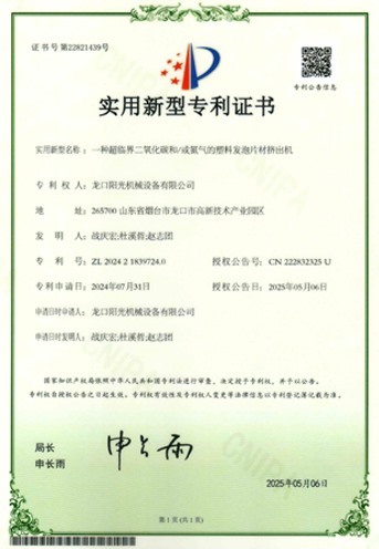 一种超临界二氧化碳和/或氮气的塑料发泡片材挤出机